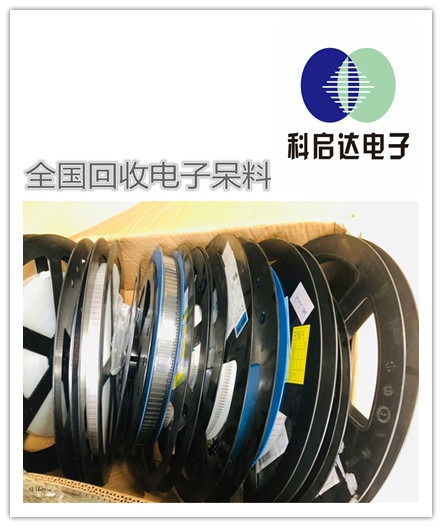 深圳坪山回收市场 传感器报价与连接器回收服务指南
